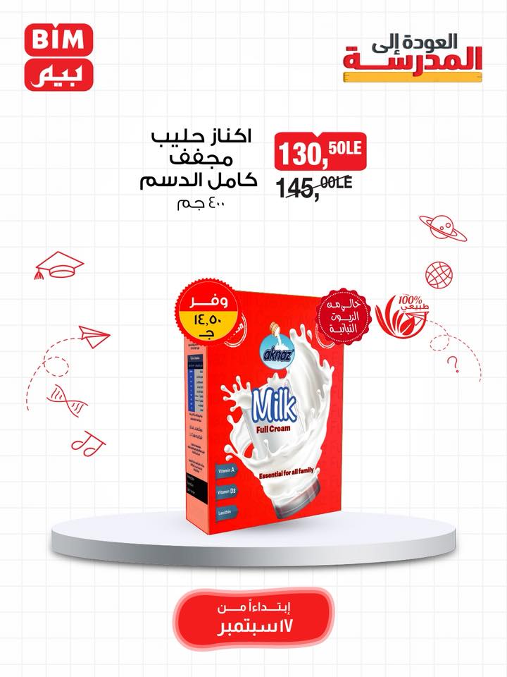 bim offers from 16sep to 4sep 2025 عروض بيم من 16 سبتمبر حتى 4 سبتمبر 2025 صفحة رقم 22